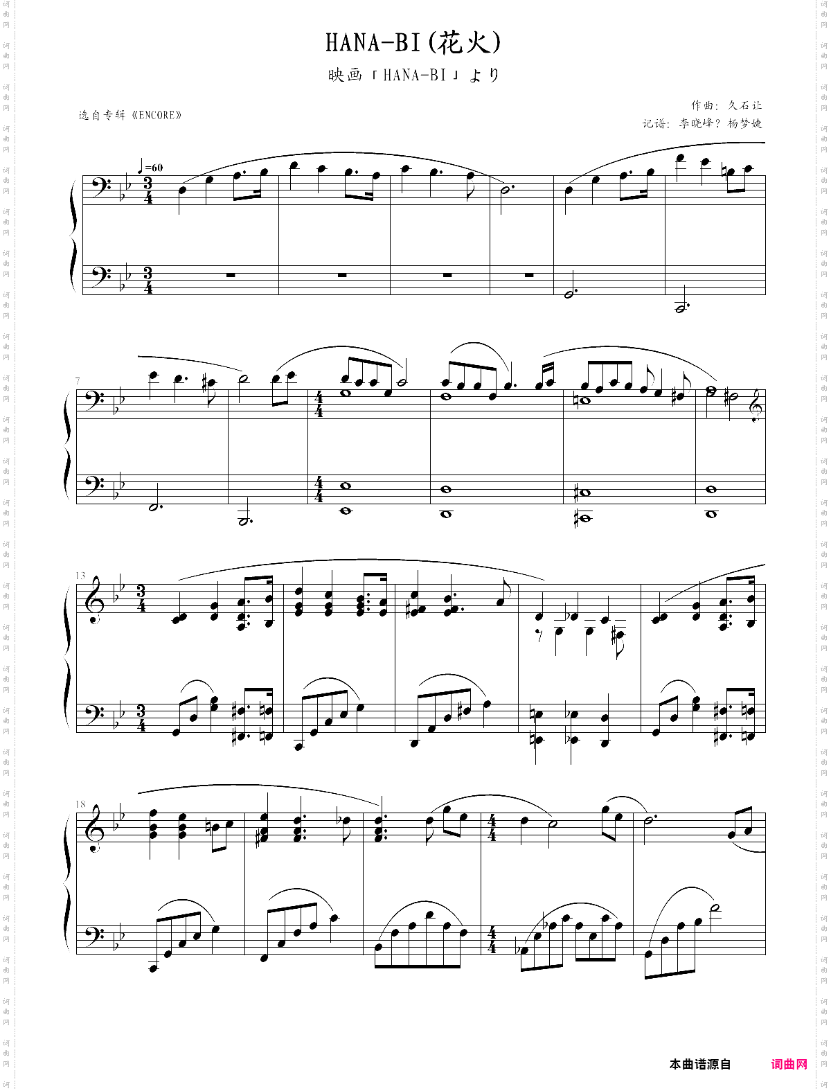 hana-bi-hana-bi bgm-joe hisaishi