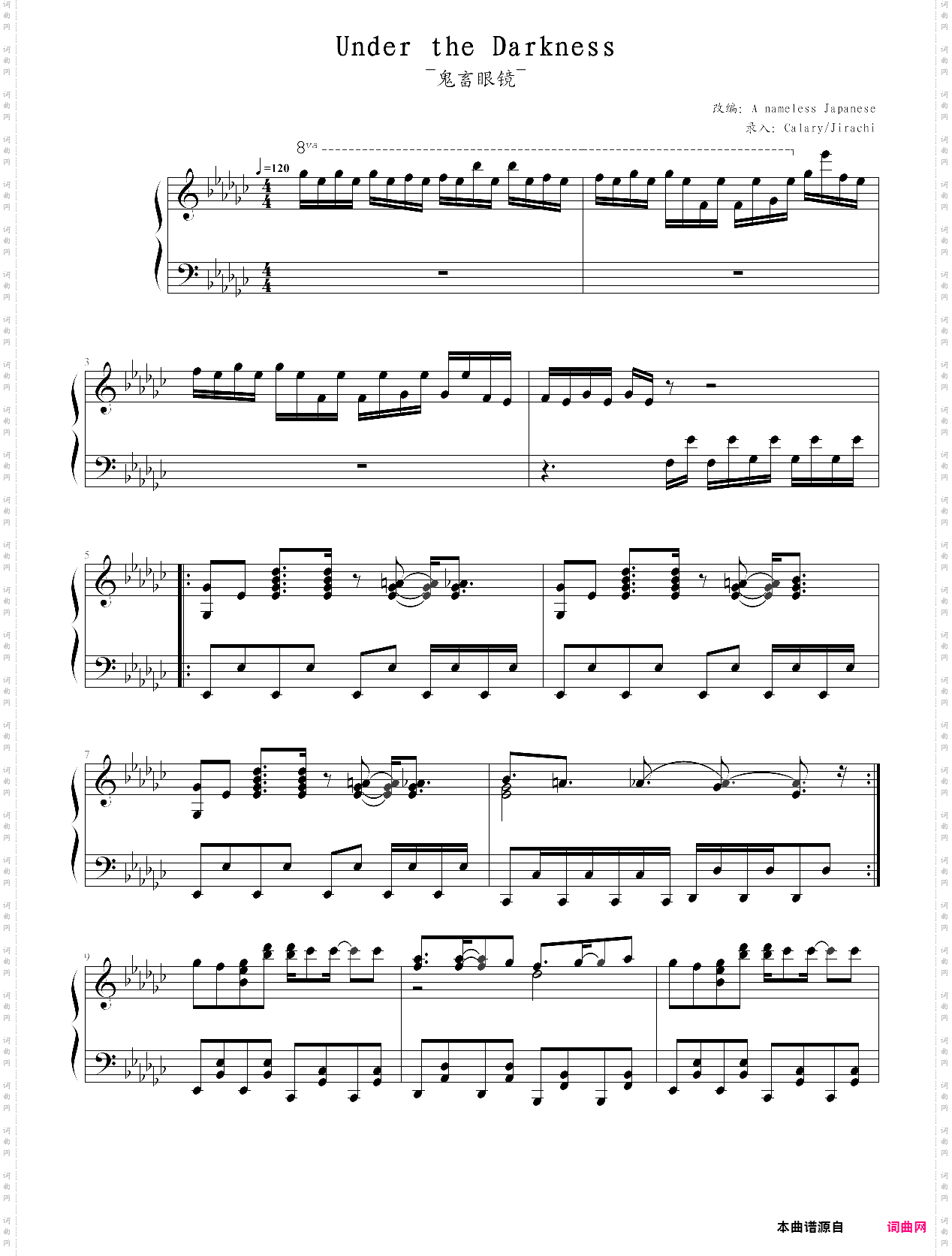under the darkness-kichiku megane op1