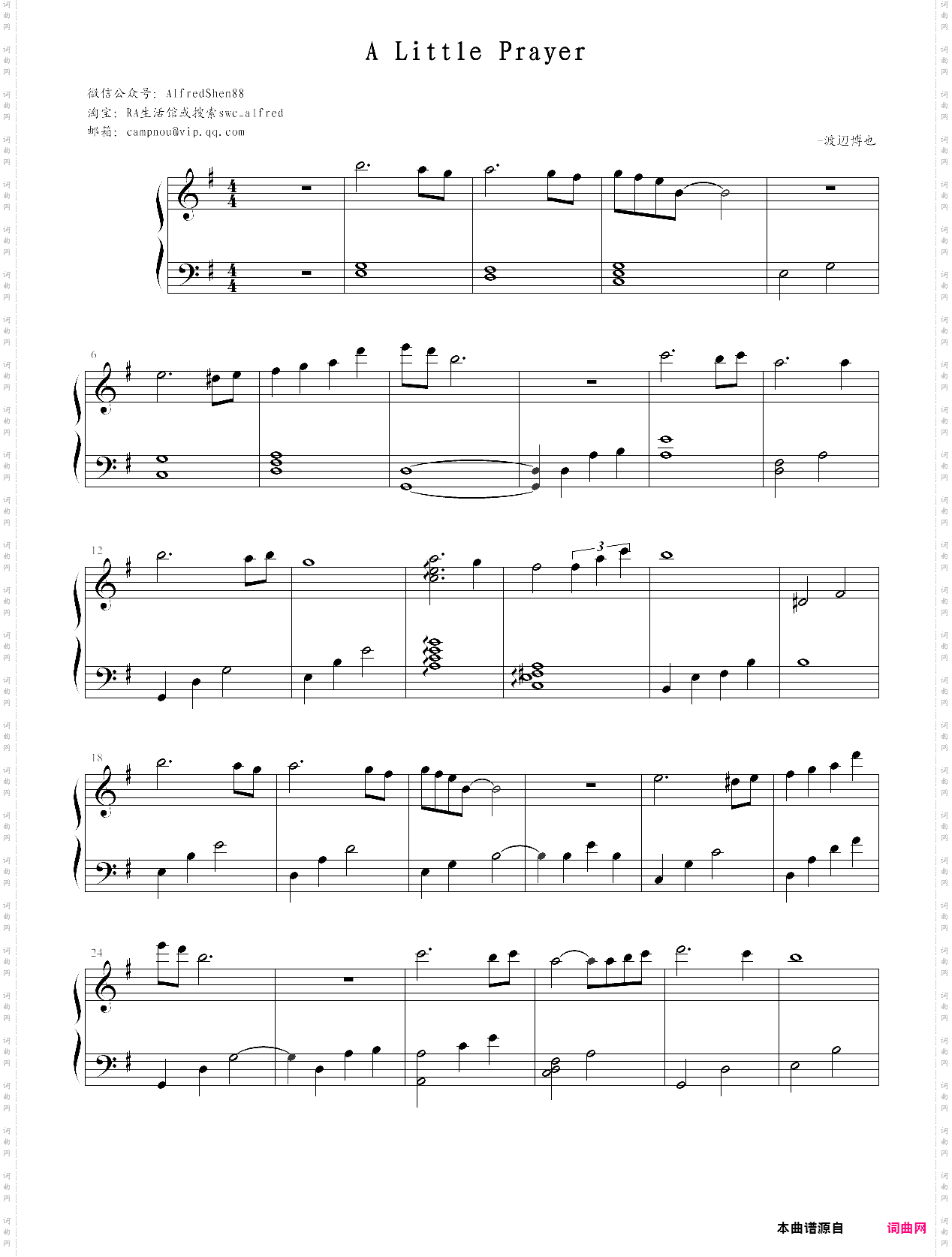 a little prayer-渡辺博也