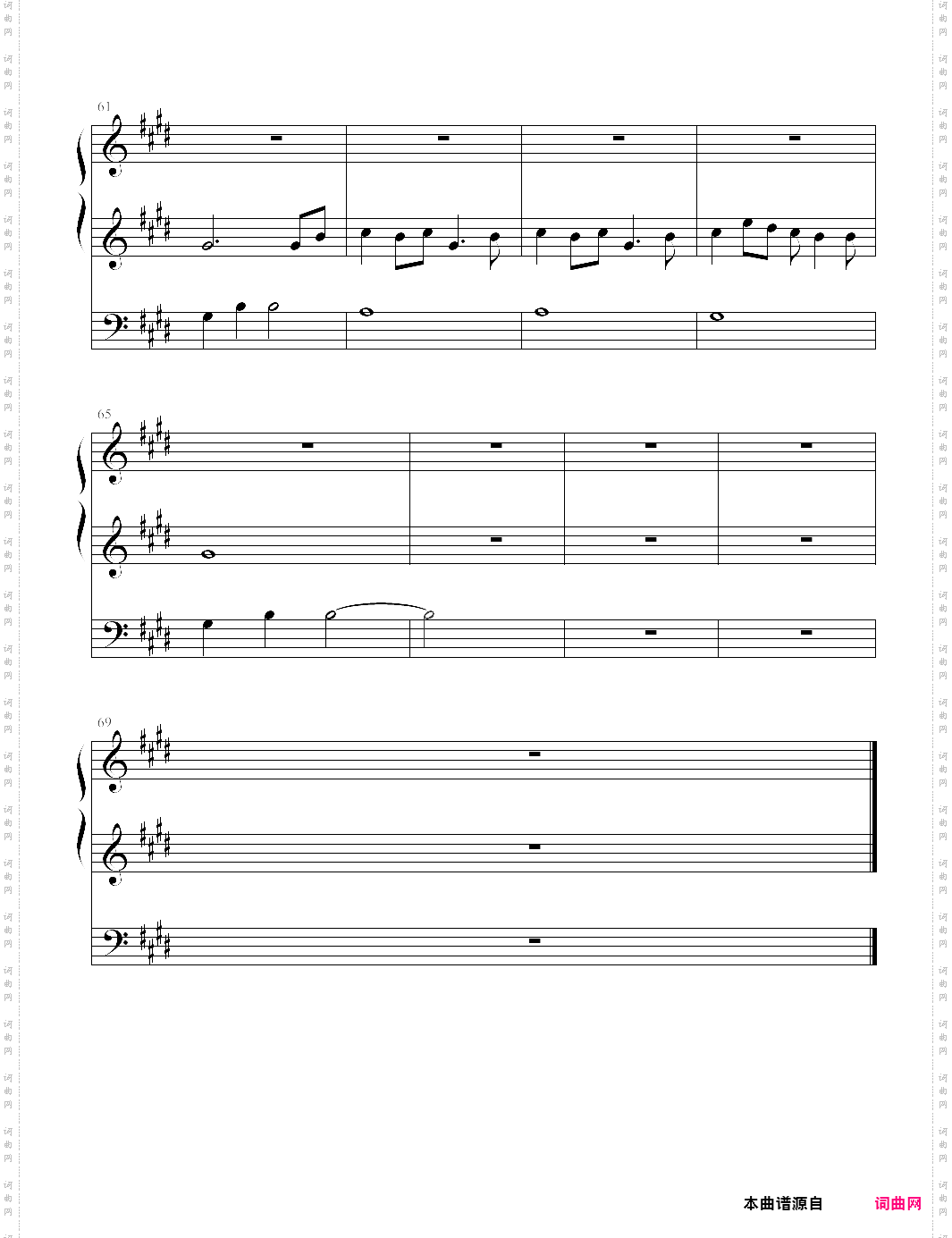 【腐姬】腐り姫の伝説 arrange