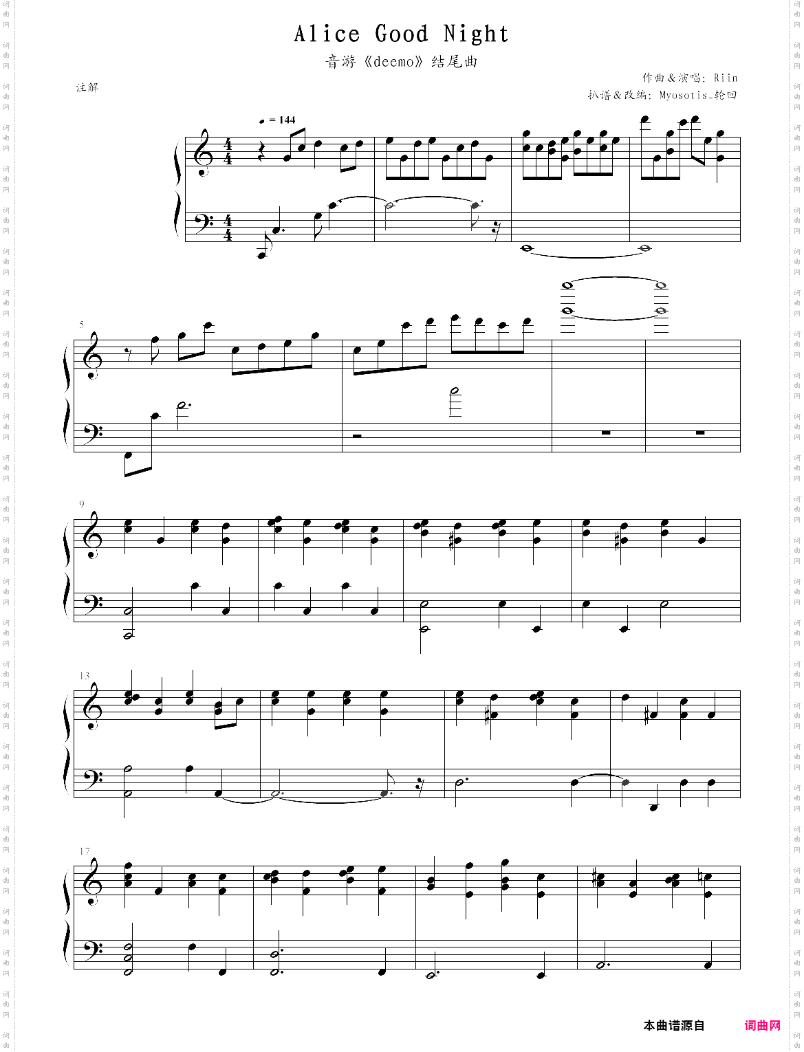 【deemo】alice good night