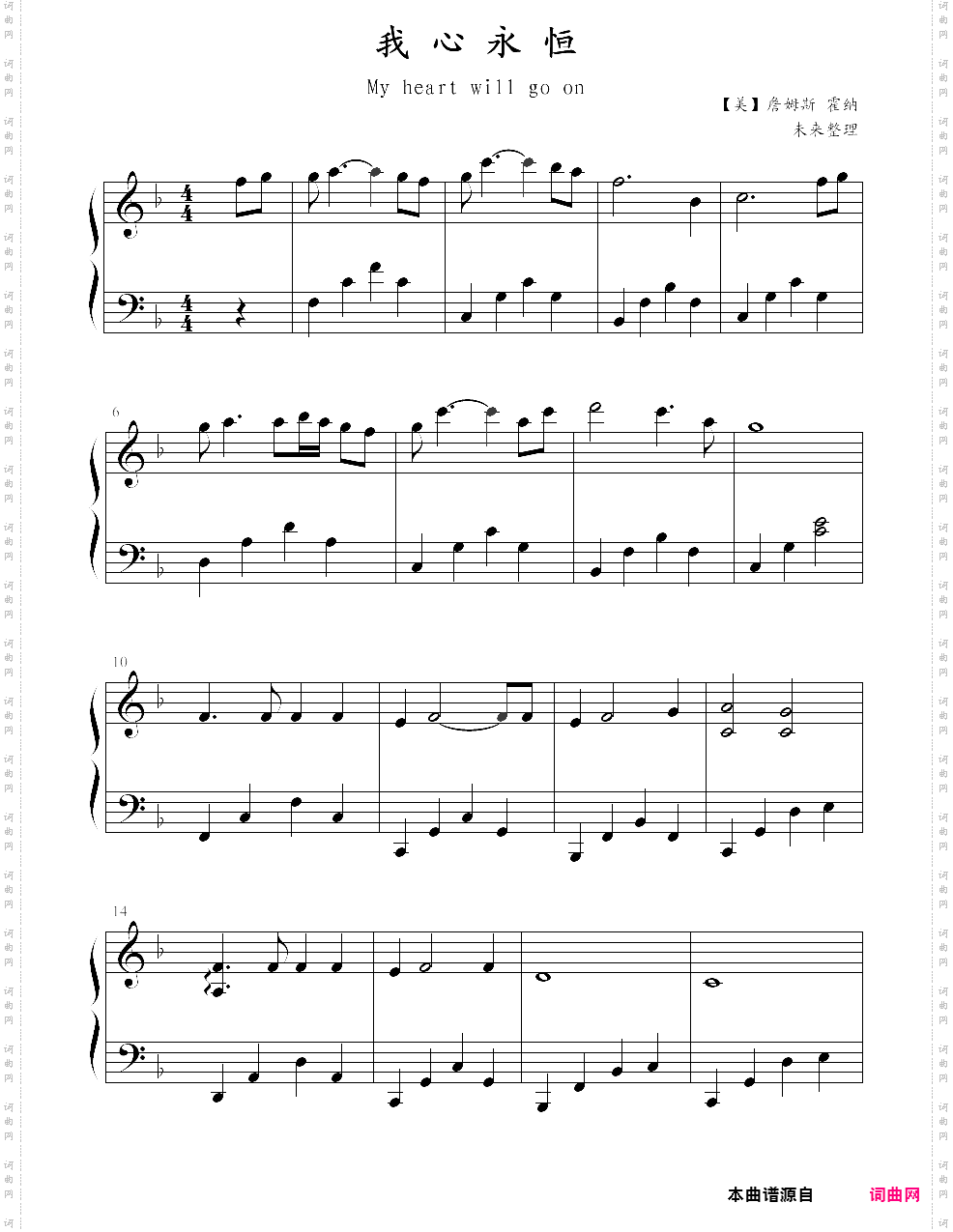 我心永恒-练习曲