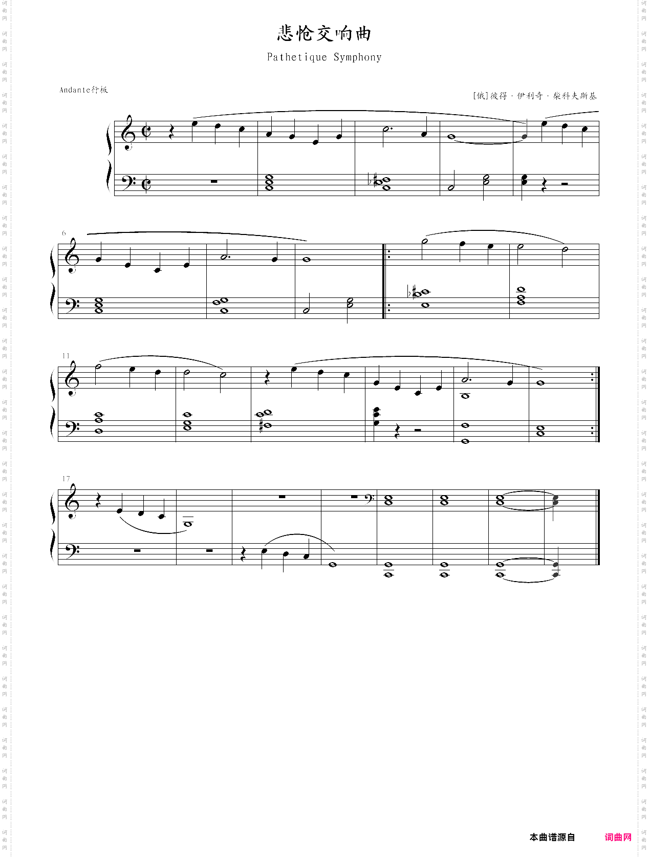 45·悲怆交响曲可爱的钢琴古典名曲