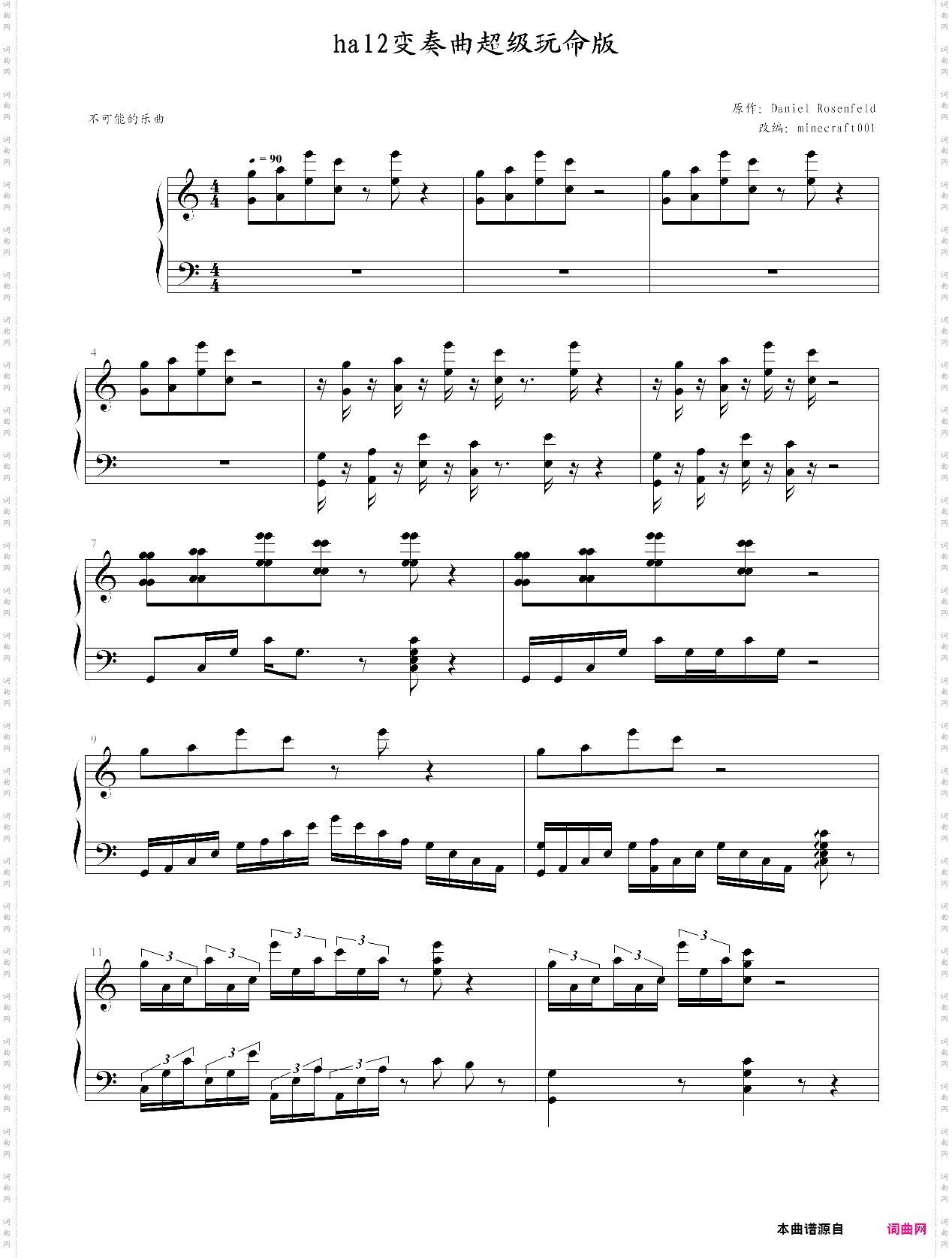 超级玩命版_我的世界主题曲
