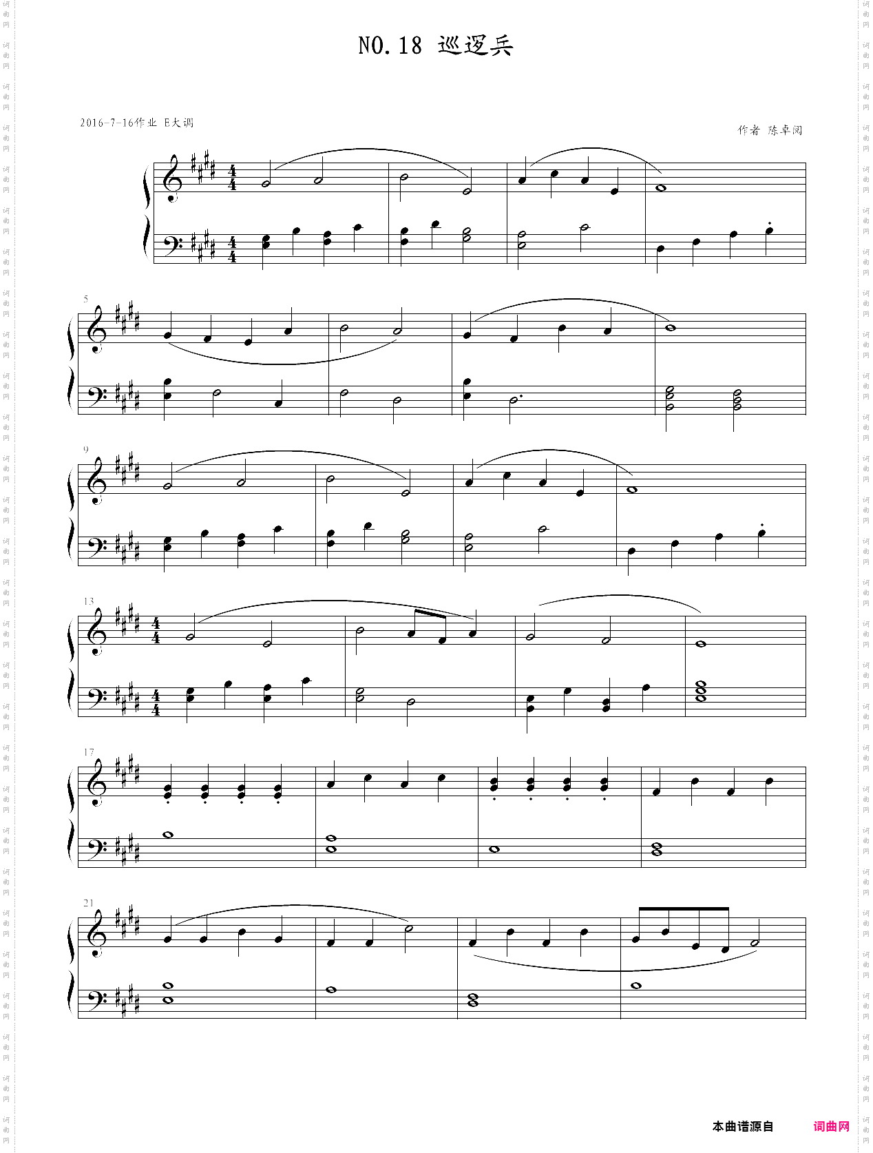 巡逻兵_小yo原创钢琴曲no·18