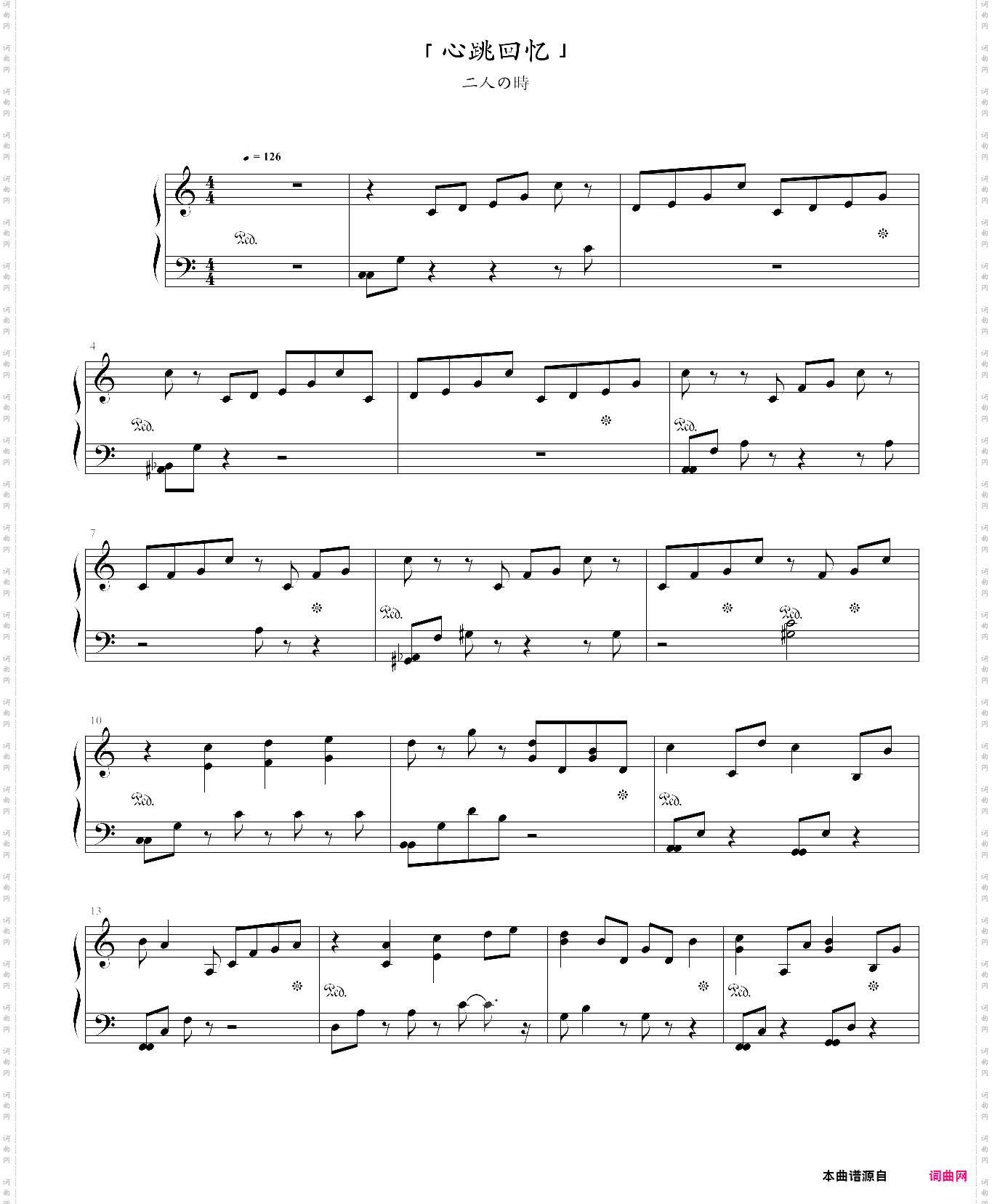 心跳回忆theme-二人の時