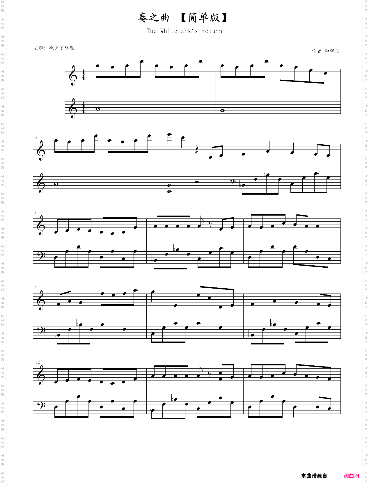 奏之曲_简单版