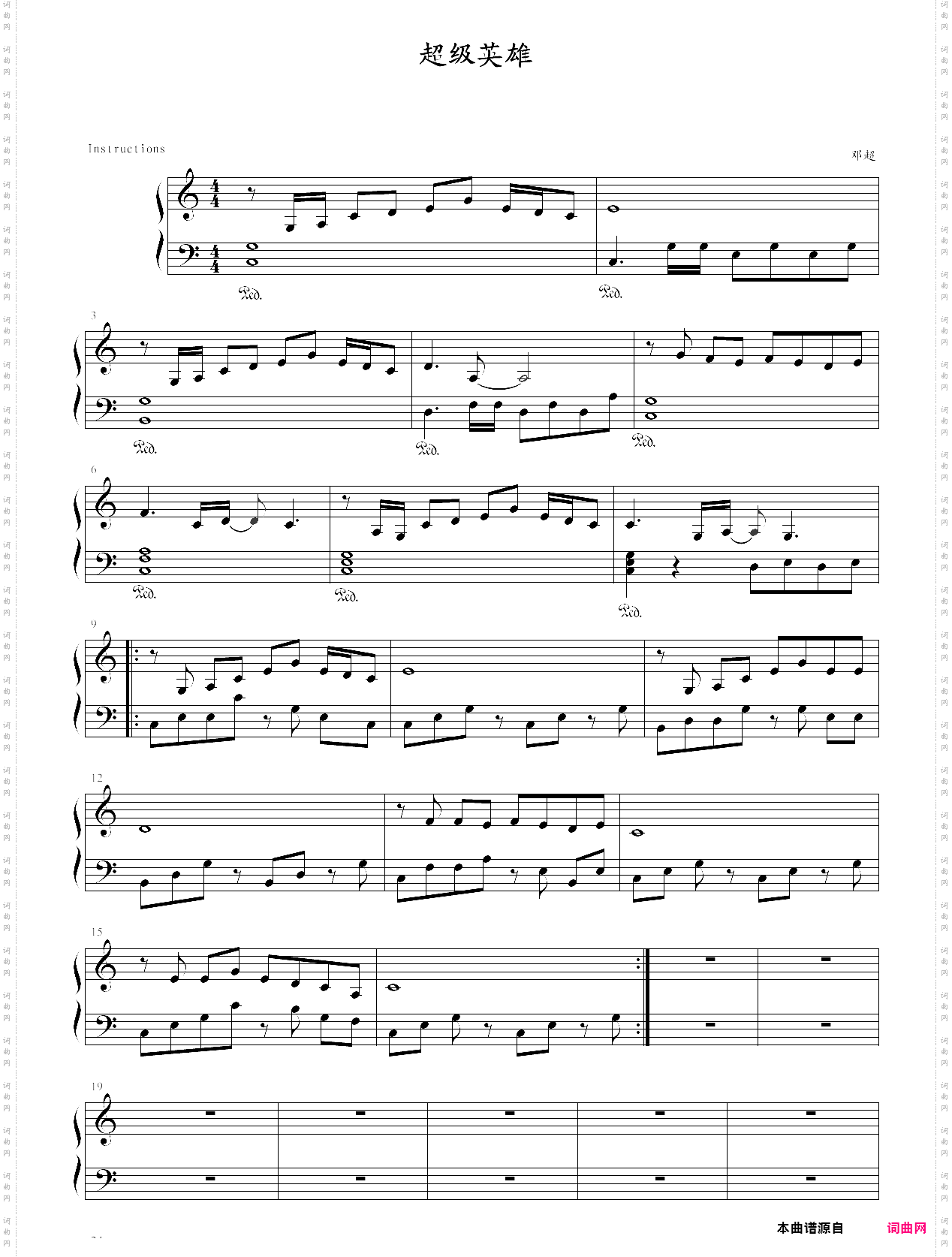 超级英雄_简单版