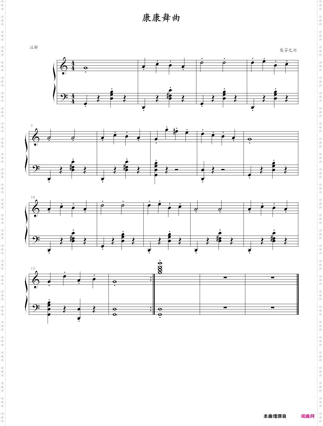 康康舞曲_钢琴简易版-