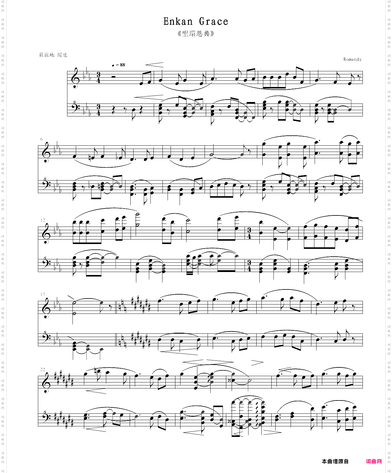 《enkan grace》—《圣环恩典》