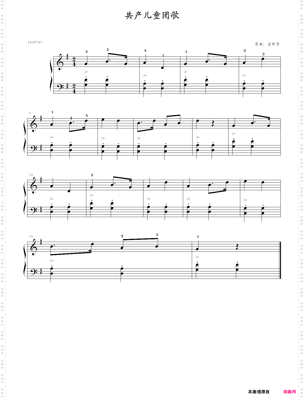 共产儿童团歌