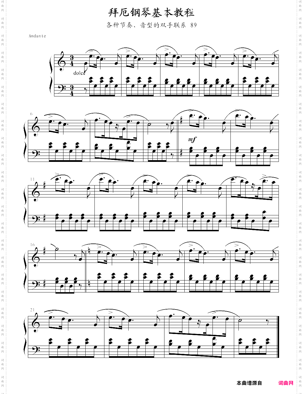 各种节奏、音型的双手练习89