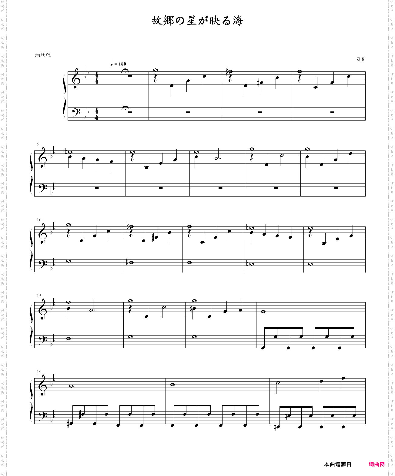 故郷の星が映る海