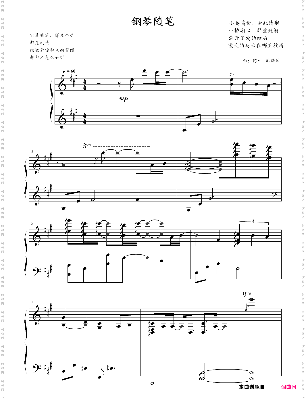 钢琴随笔