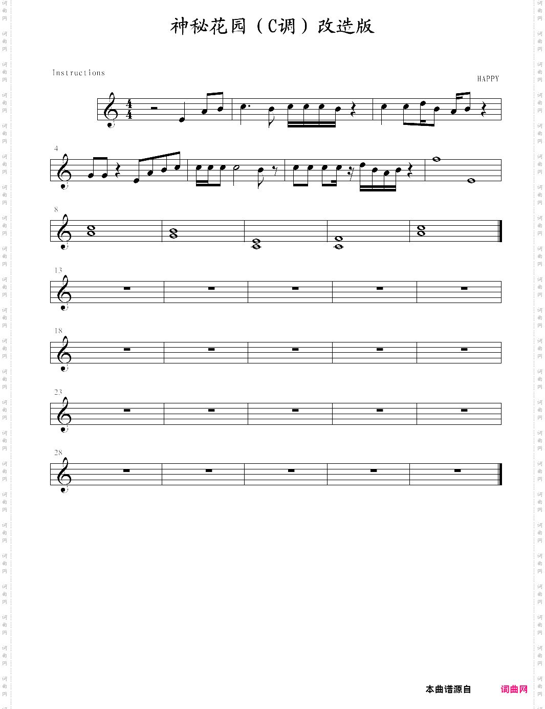 神秘花园c调改造版