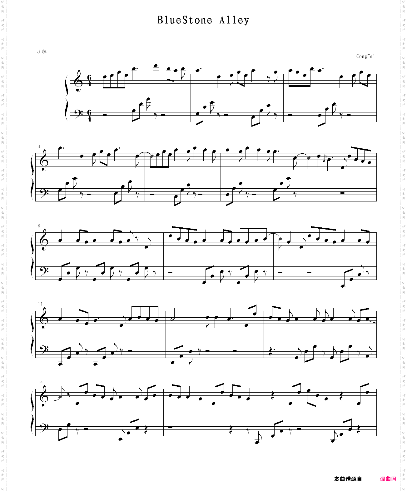 bluestone alley 青石港