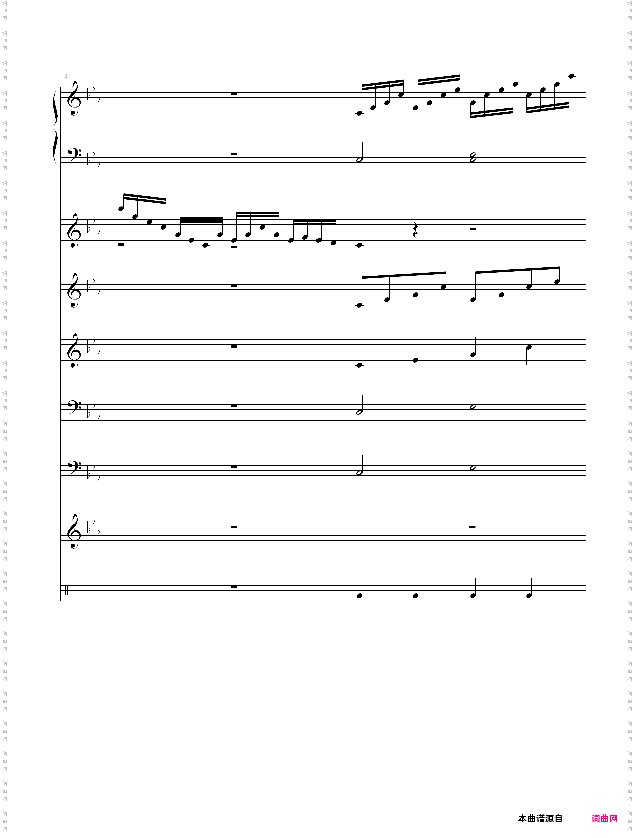 呐喊狂想曲