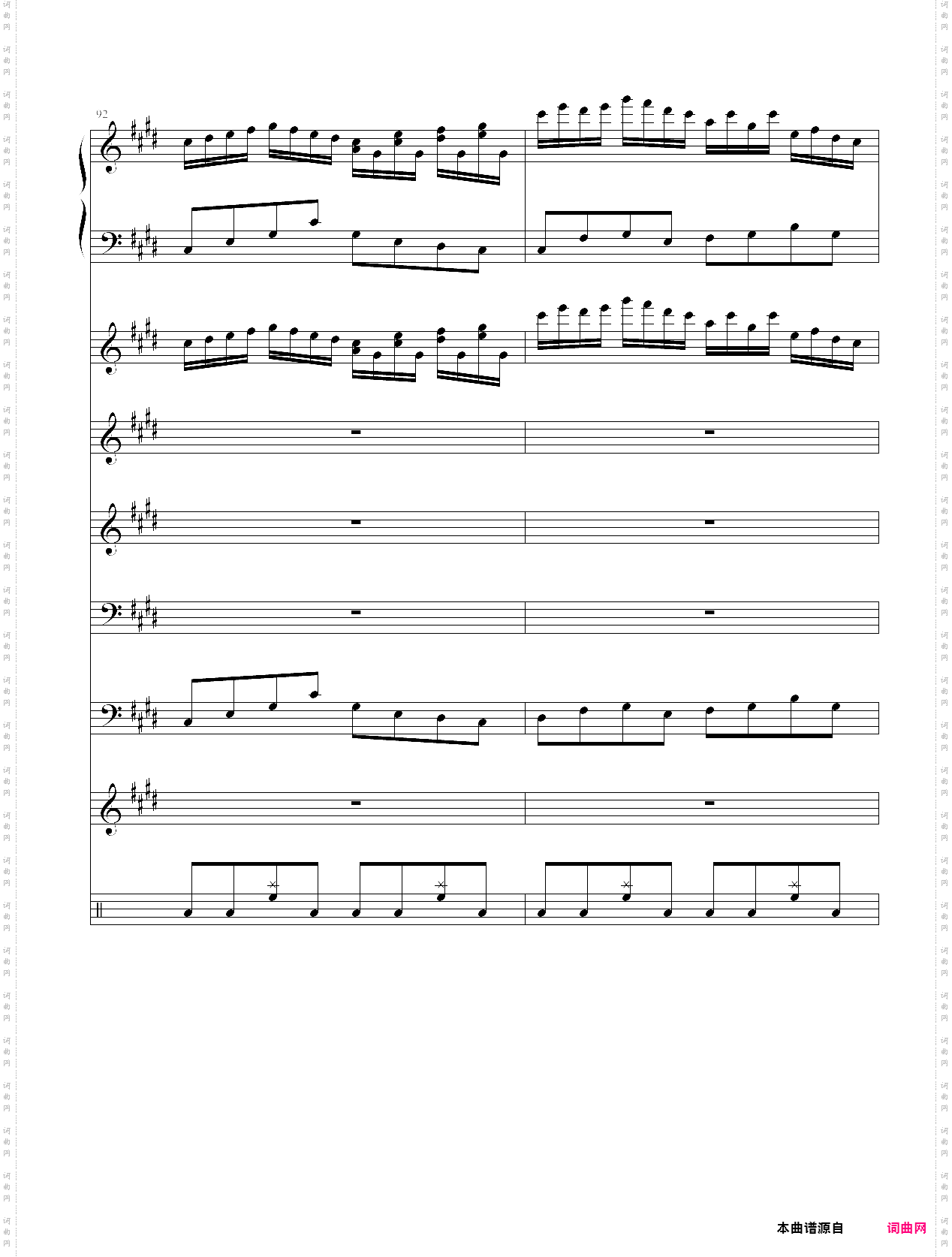 呐喊狂想曲