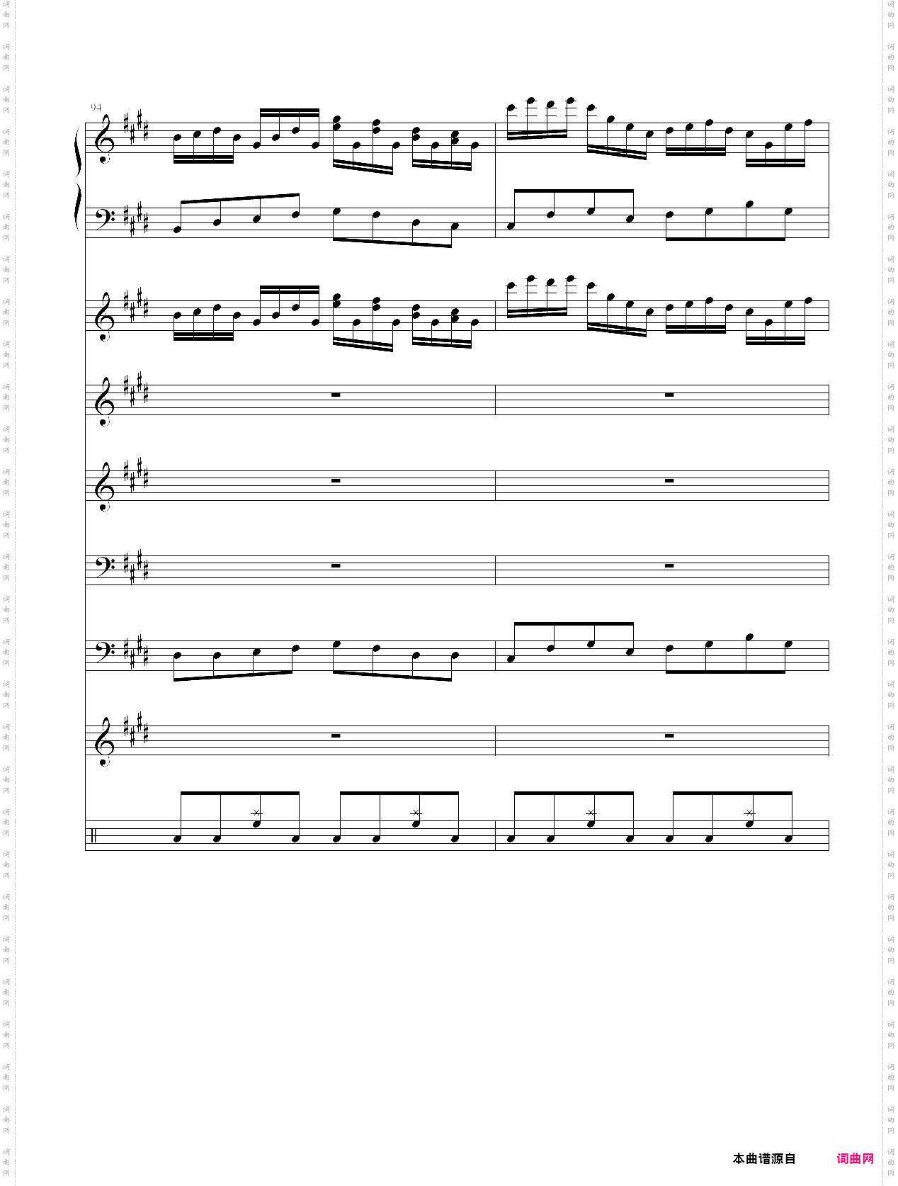 呐喊狂想曲