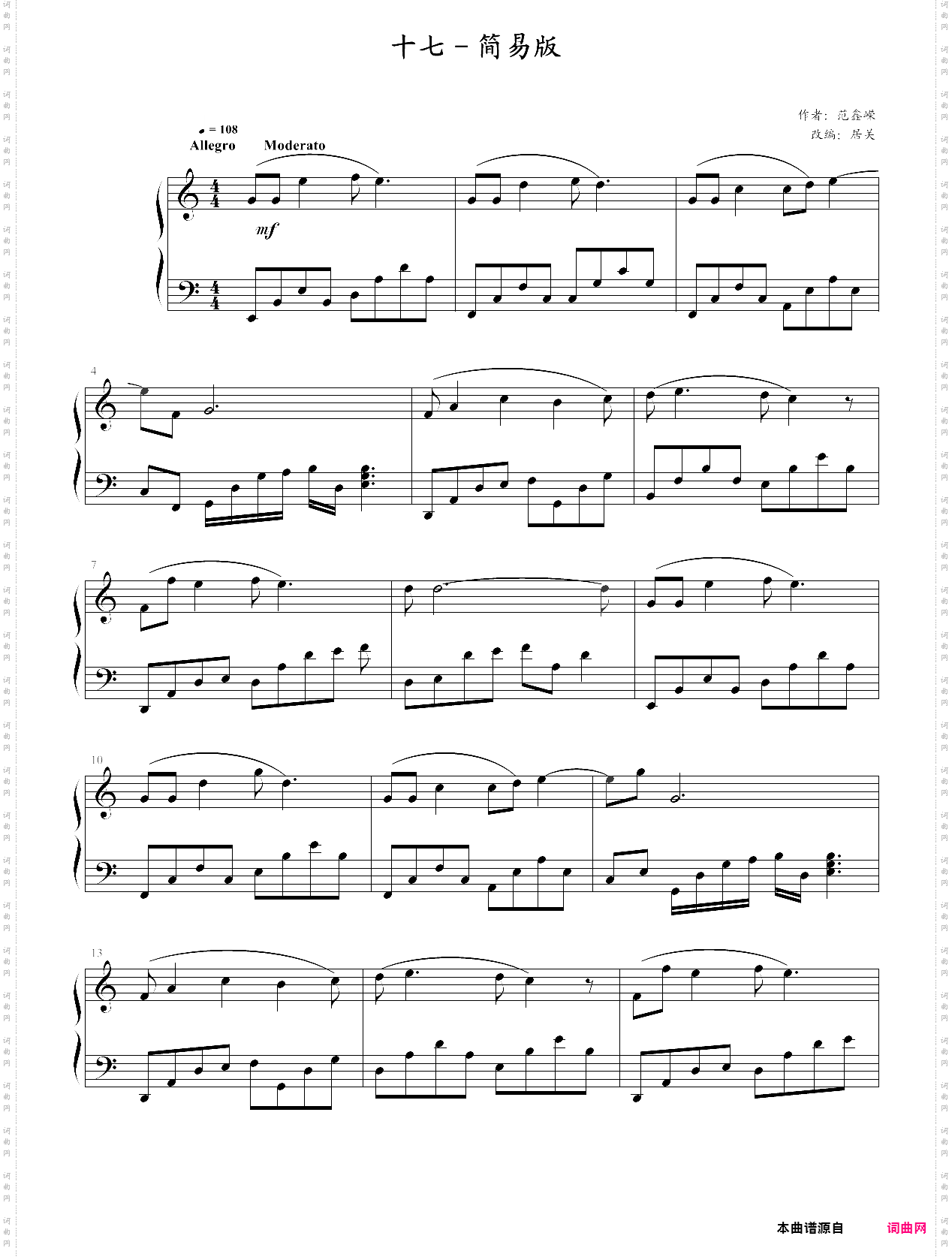 十七_简易版