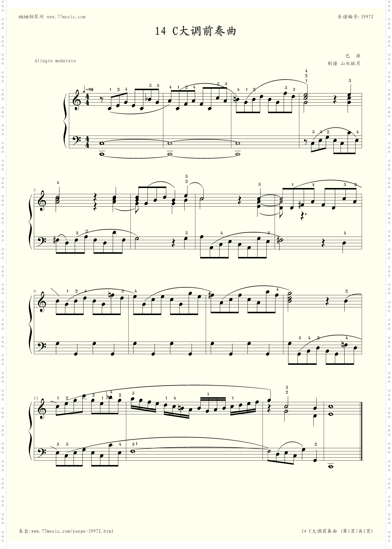 快乐钢琴5课程14·c大调前奏曲