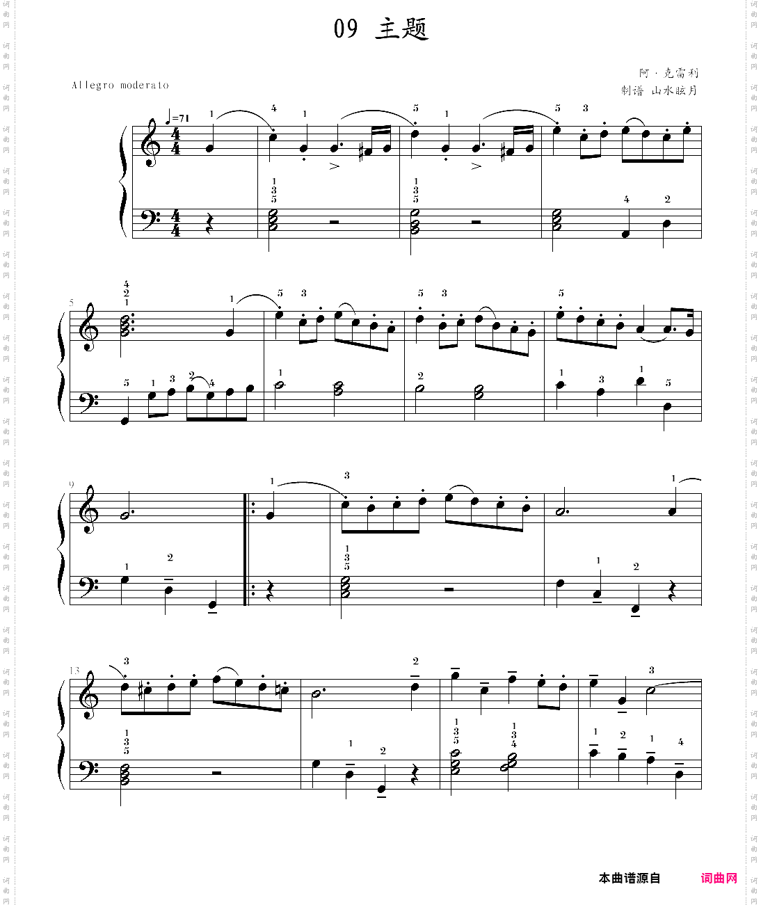 快乐钢琴5课程9·主题