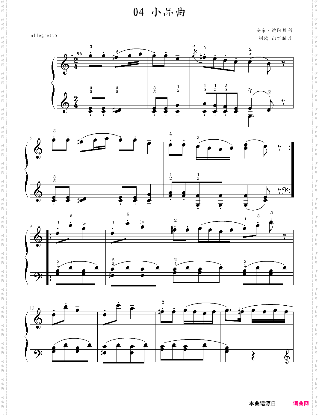 快乐钢琴5课程4·小品曲