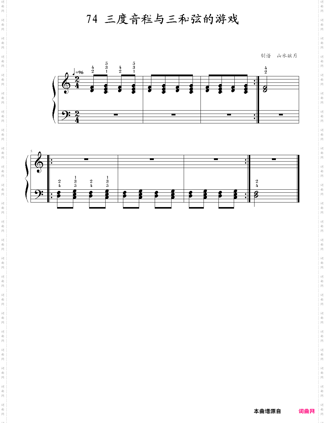 快乐钢琴4技巧74·三度音程与三和弦的游戏