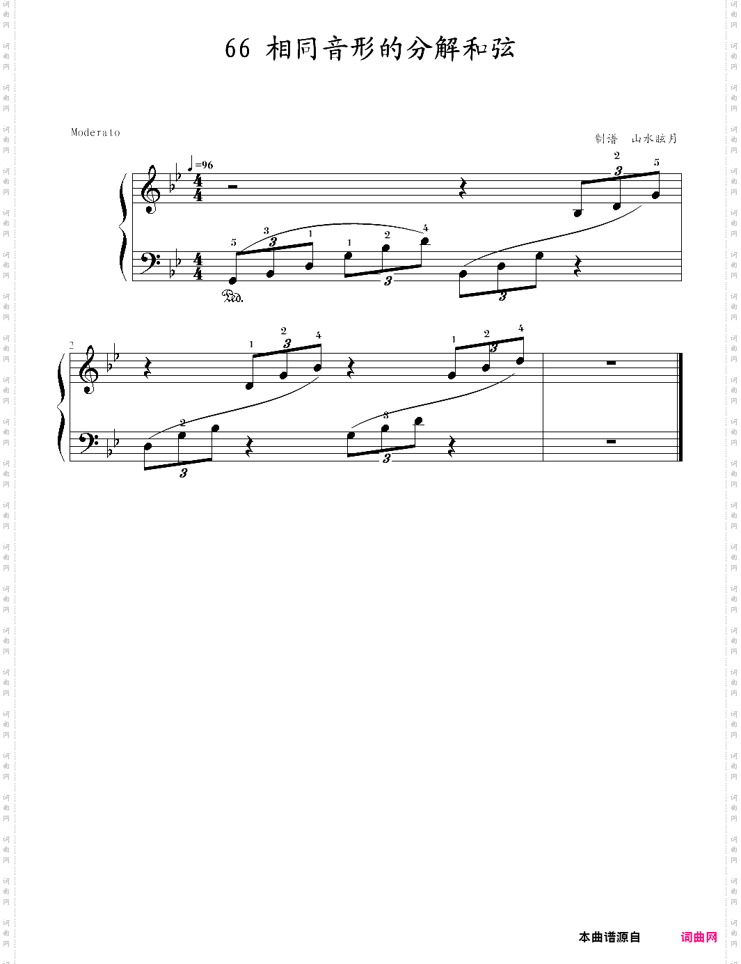 快乐钢琴4技巧66·相同音型的分解和弦