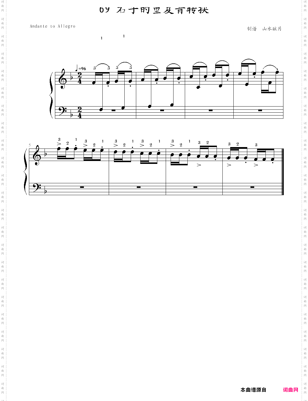 快乐钢琴4技巧69·右手的重复音音转换