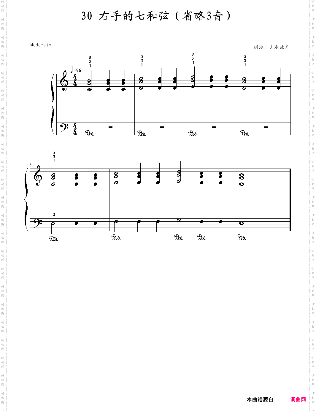 快乐钢琴4技巧30·右手的七和弦省略三音