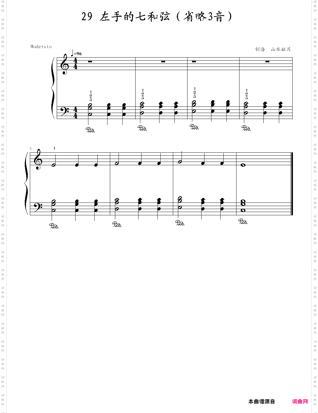 快乐钢琴4技巧29·左手的七和弦省络三音