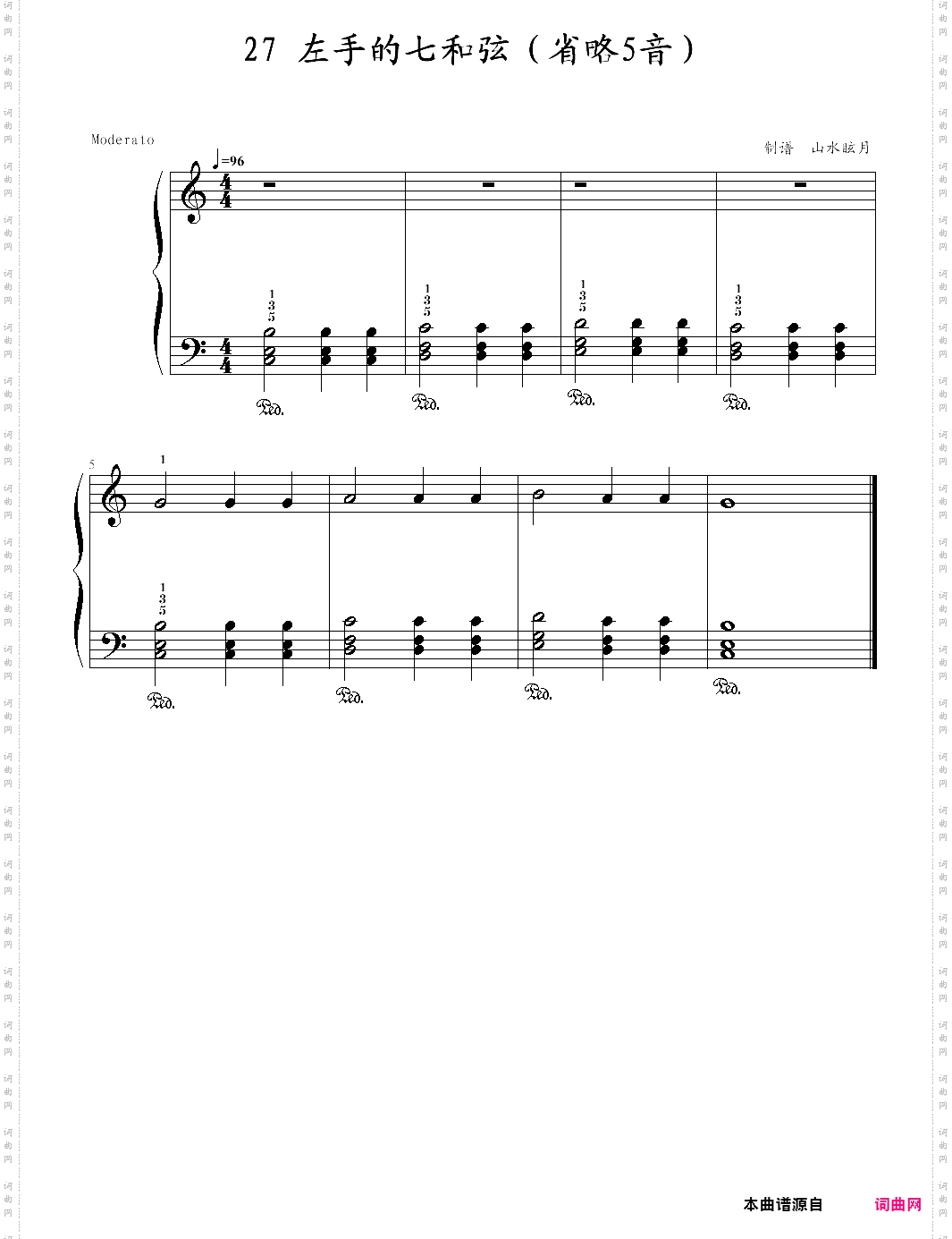 快乐钢琴4技巧27·左手的七和弦省略五音