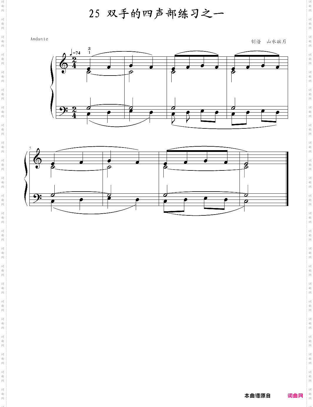 快乐钢琴4技巧25·双于的四声部练习之一