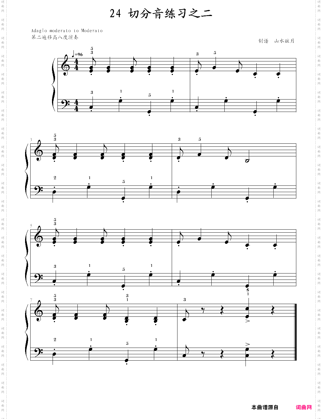 快乐钢琴4技巧24·切分练习之二