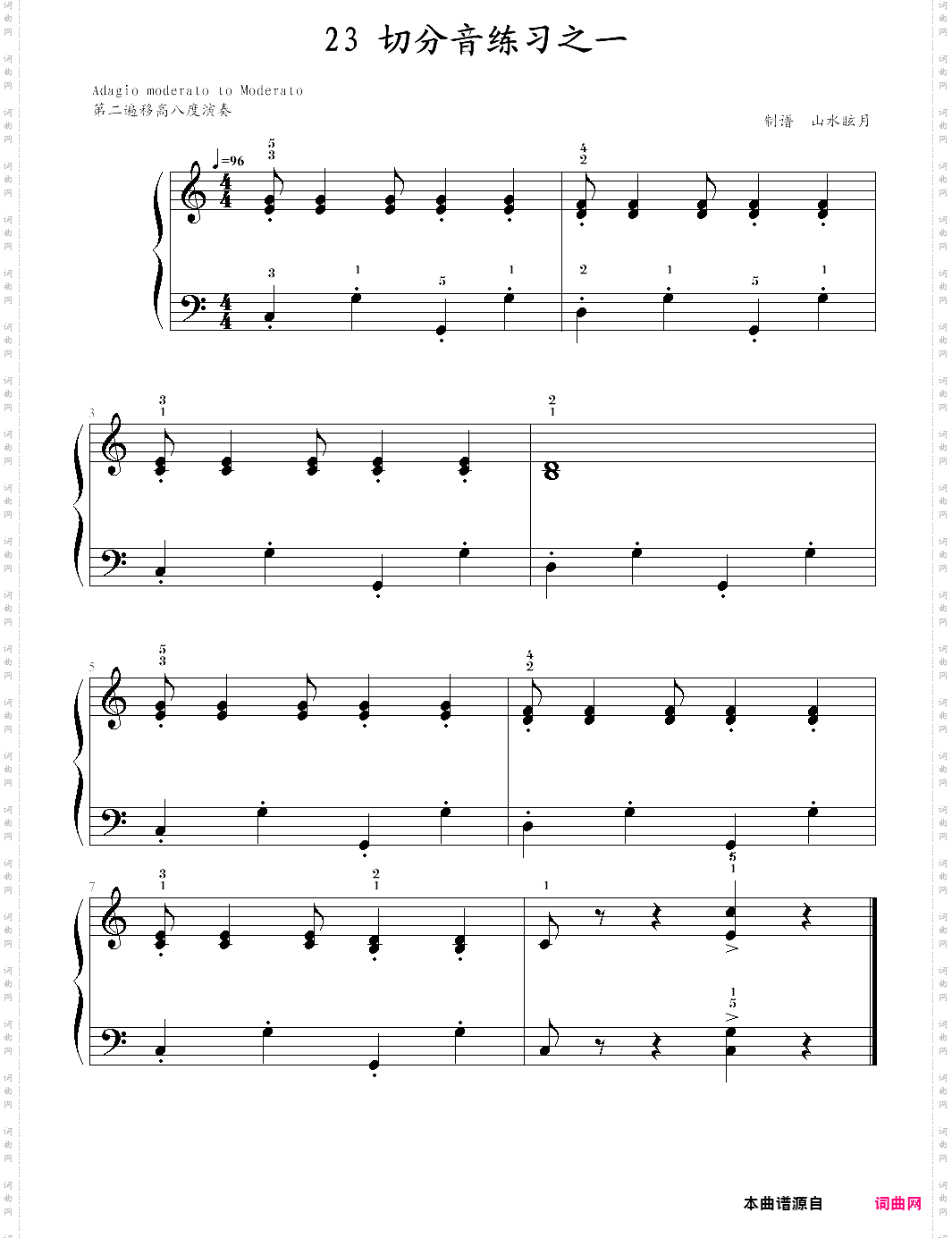快乐钢琴4技巧23·切分练习之一