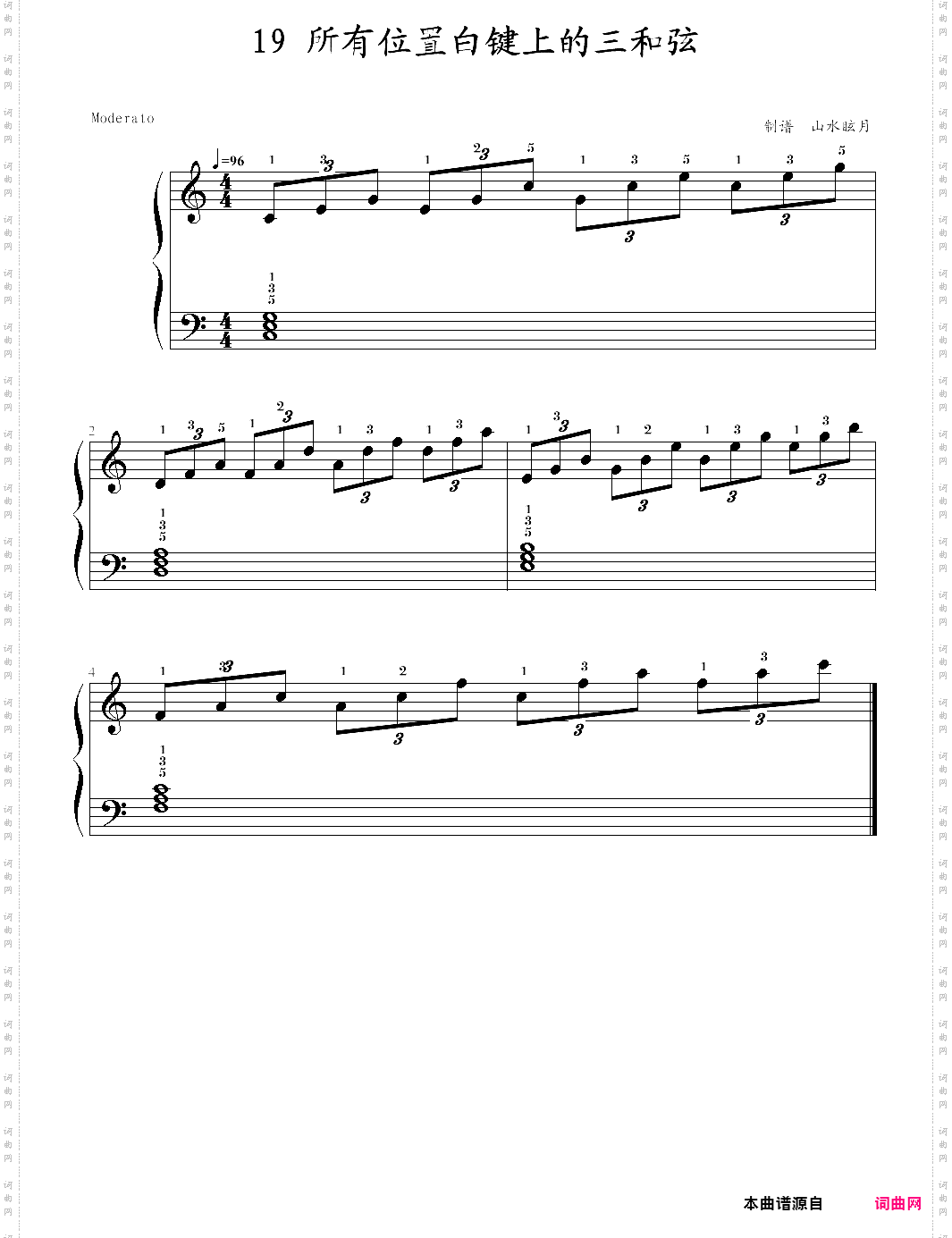 快乐钢琴4技巧19·所有位置的白键上的三和弦