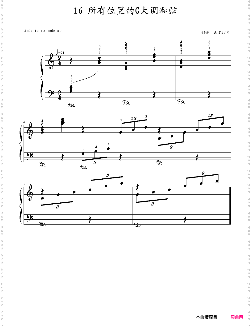 快乐钢琴4技巧16·所有位置的g大调三和弦