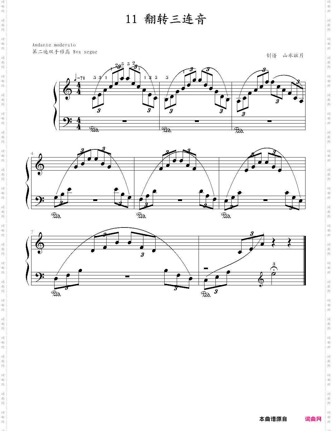 快乐钢琴4技巧11·翻转的三连音