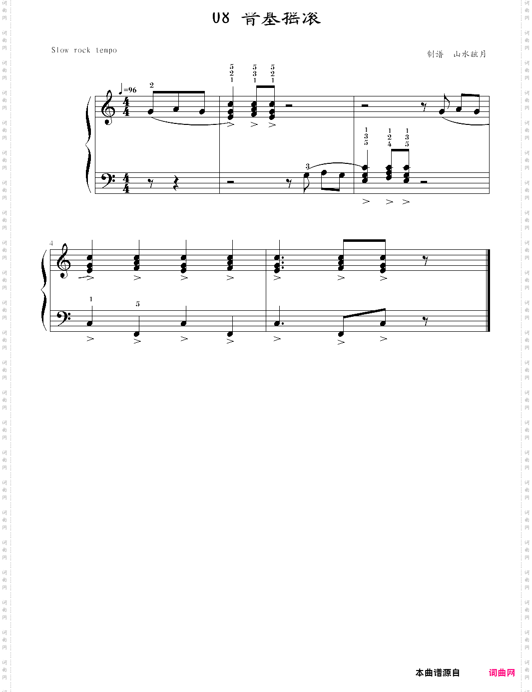 快乐钢琴4技巧8·基牛摇滚