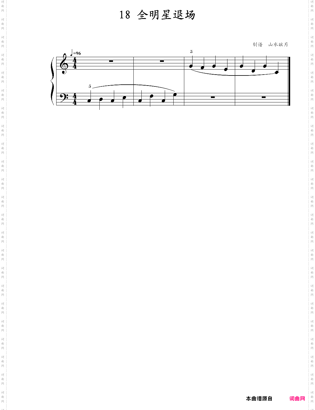 快乐钢琴1a技巧18·全明星退场