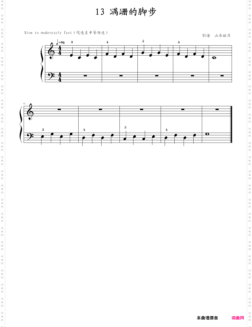 快乐钢琴1a技巧13·蹒跚的脚步