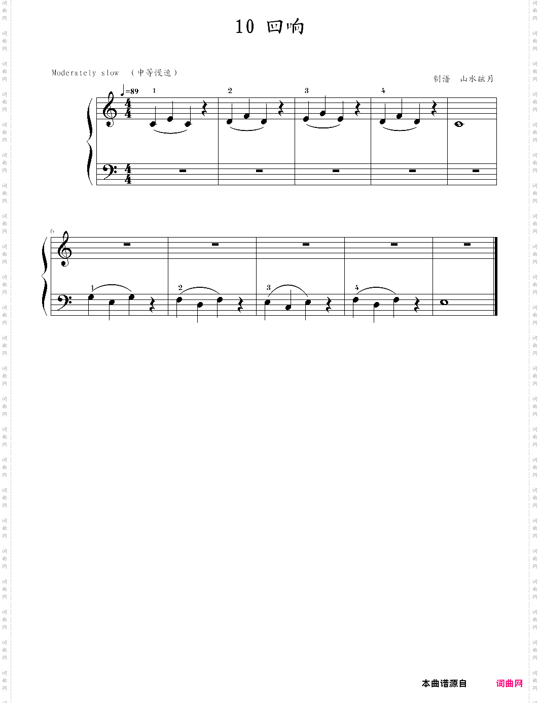 快乐钢琴1a技巧10·回响