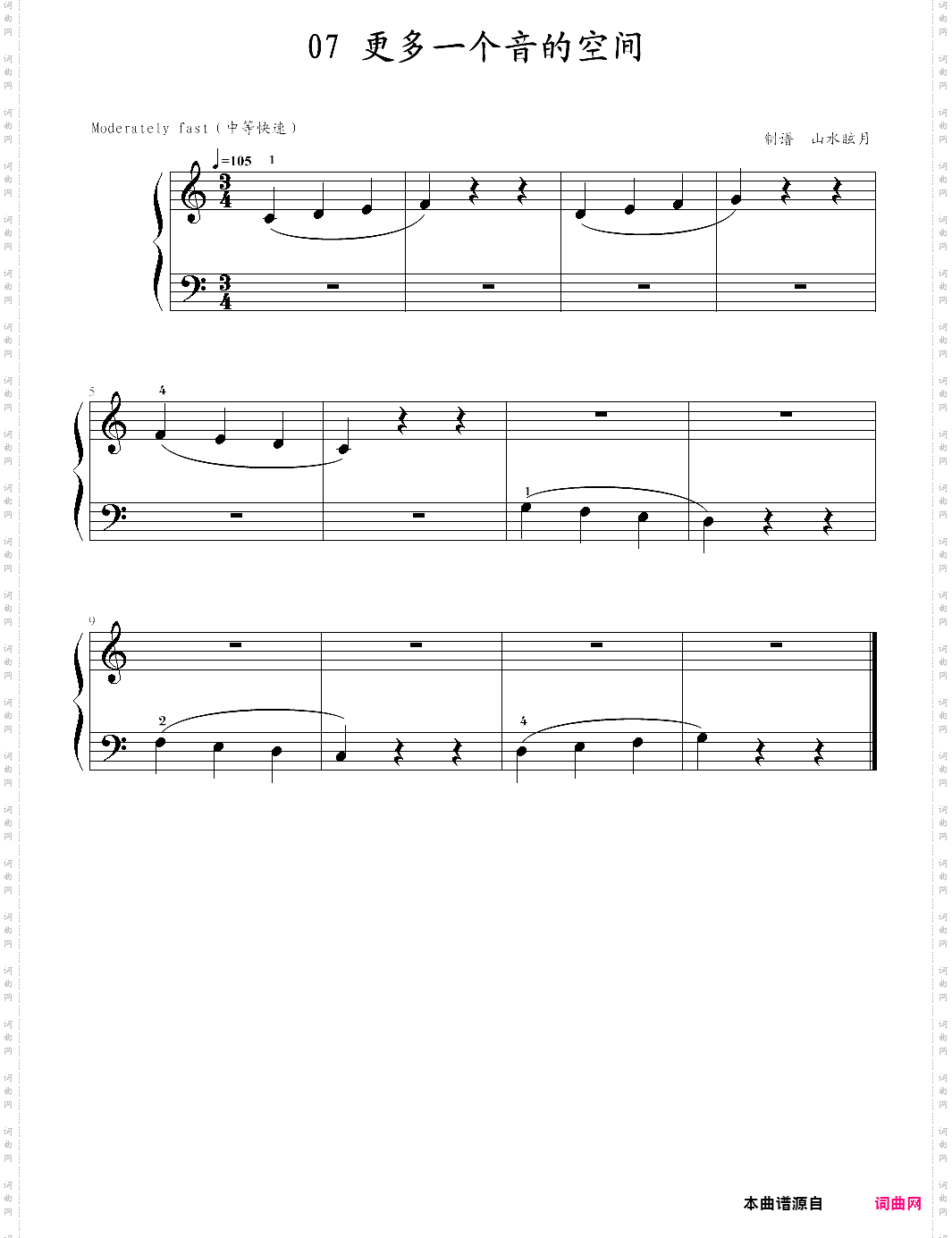 快乐钢琴1a技巧7·更多一个音的空间