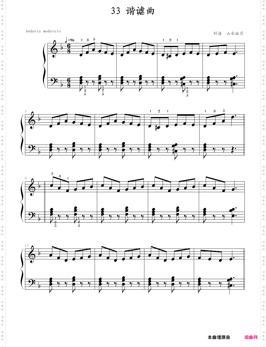 快乐钢琴3课程33谐谑曲