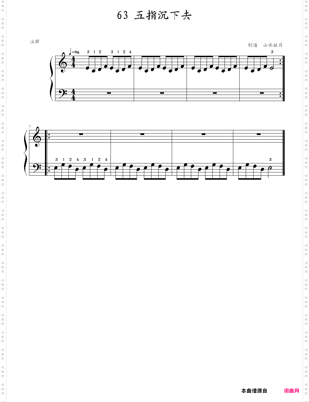 快乐钢琴3技巧63·五指沉下去