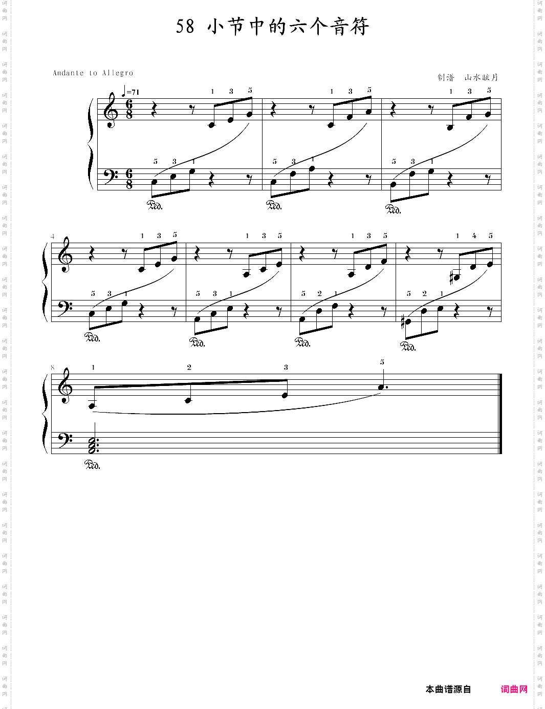 快乐钢琴3技巧58·小节中的六个音符