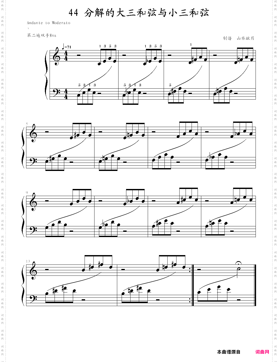 快乐钢琴3技巧44·分解的大三和弦与小三和弦