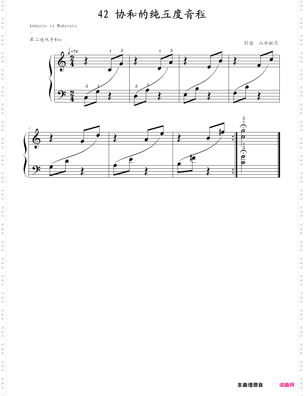 快乐钢琴3技巧42·协和的纯五度音程