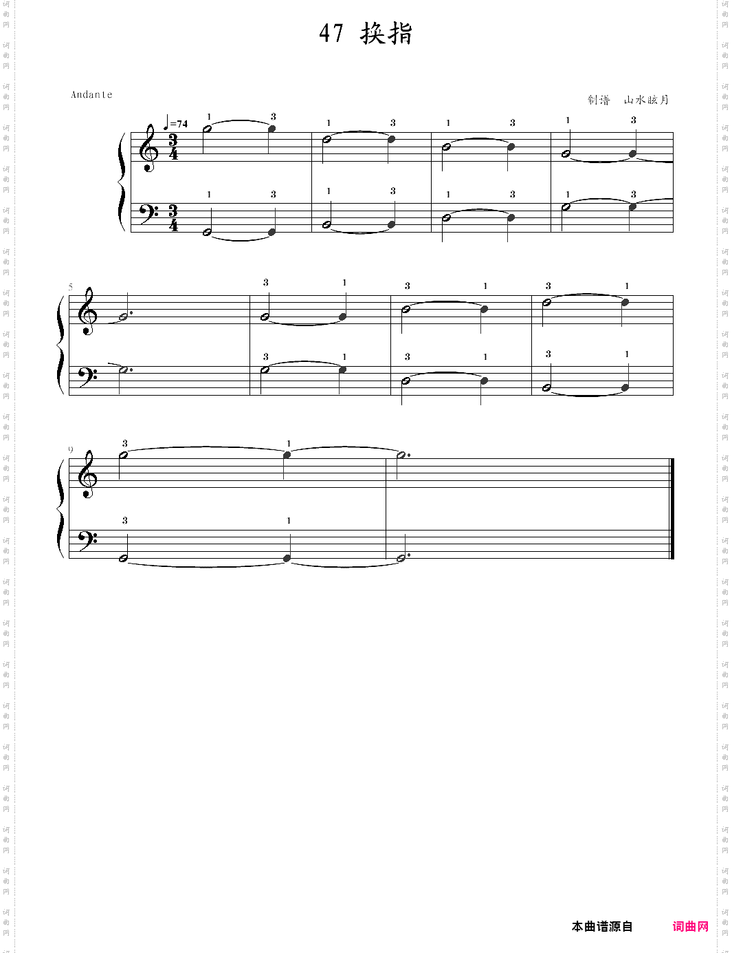 快乐钢琴3技巧47·换指